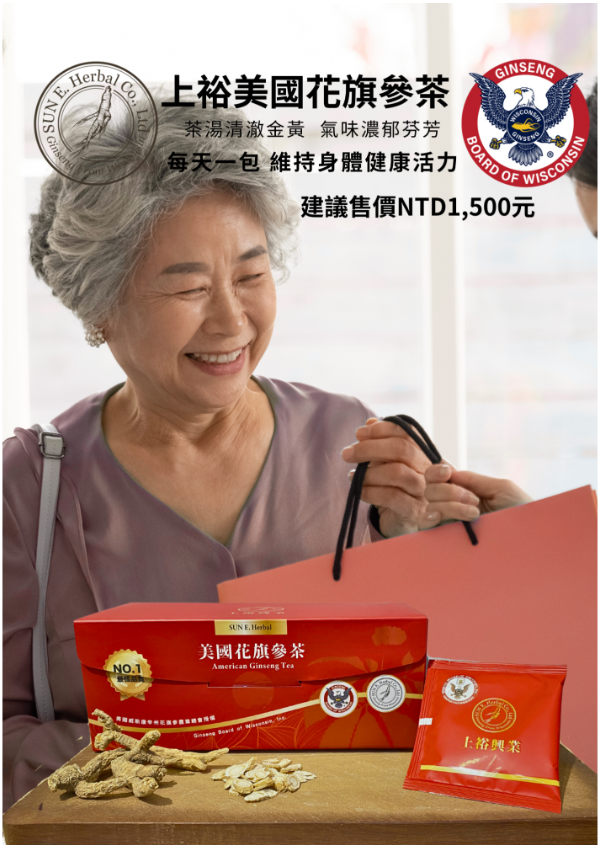 GBW X 上裕美國經典花旗參茶2.5公克*30入禮盒