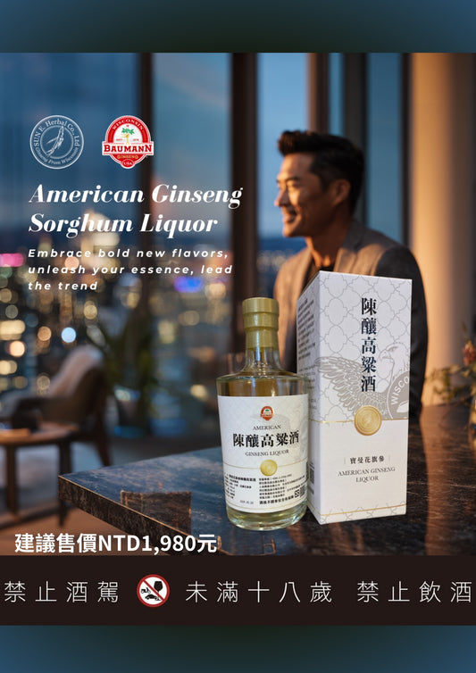寶曼花旗參陳釀高粱酒